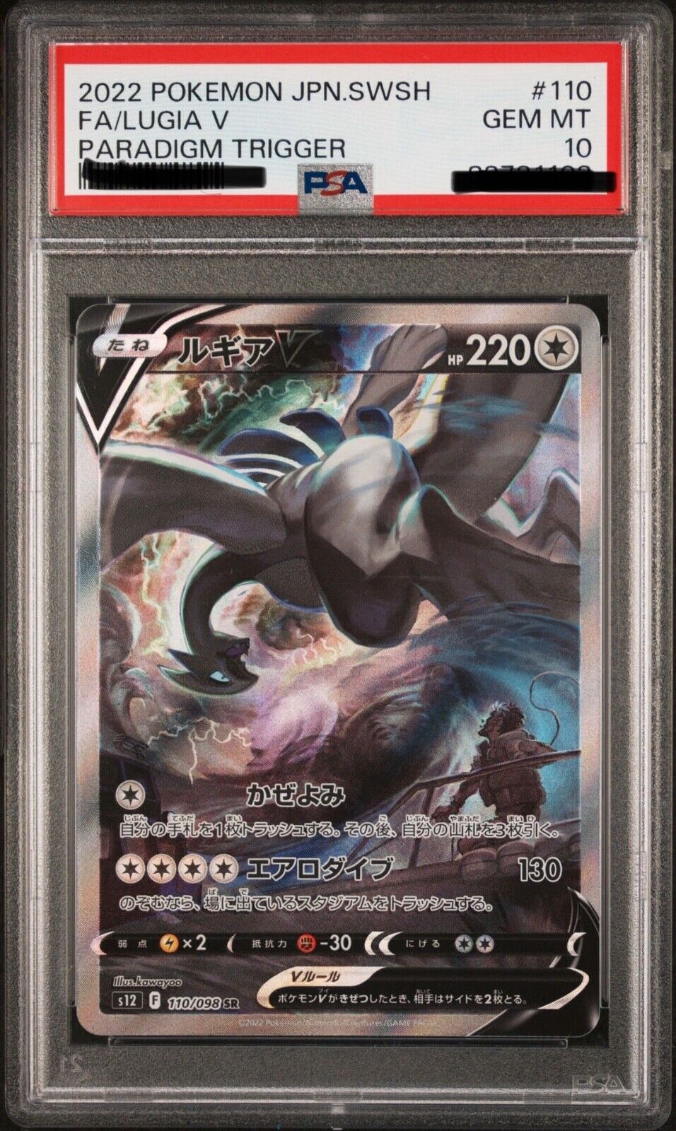 Pokemon 2022 PARADIGM TRIGGER Lugia V  Full Art 110 PSA 10