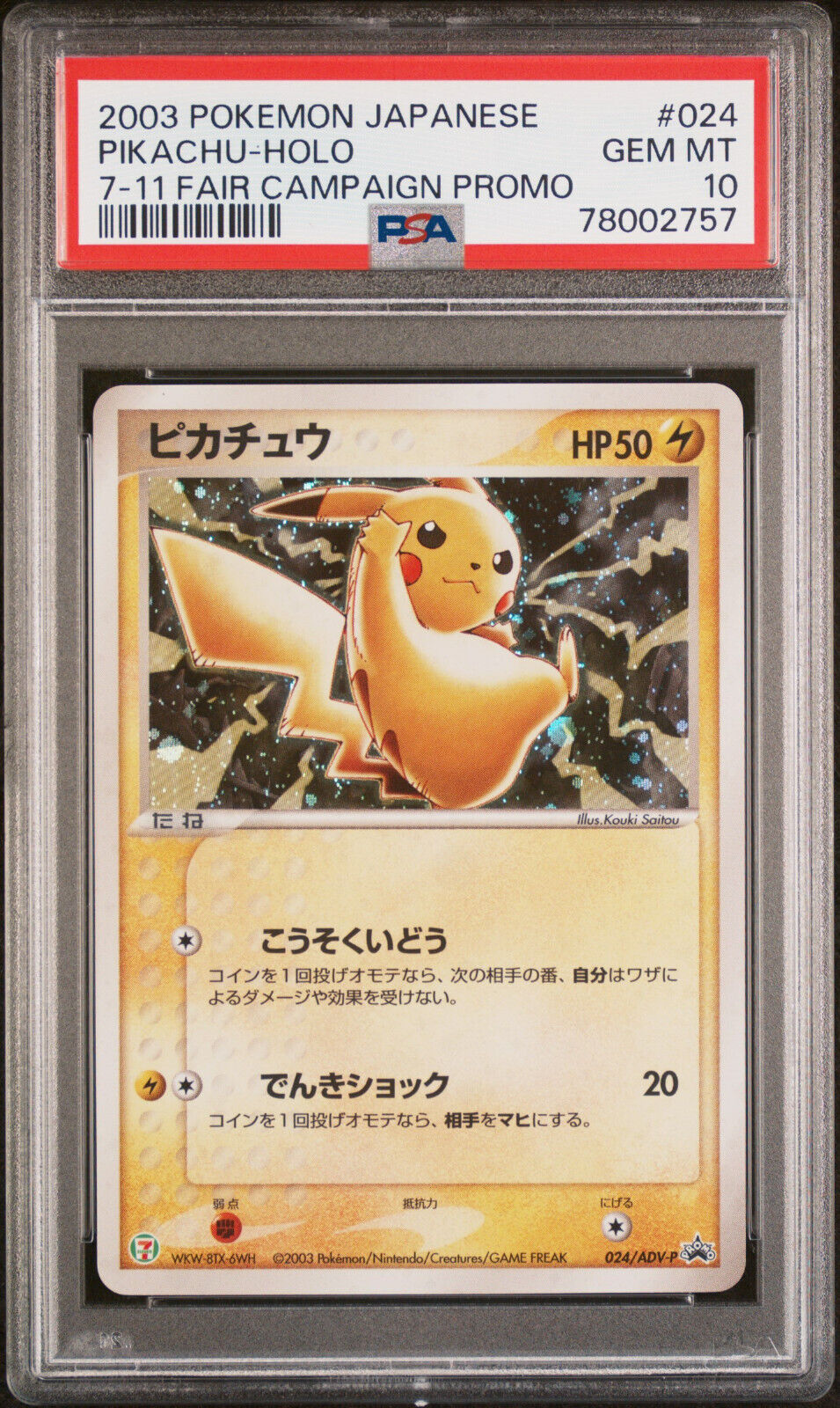 PSA 10 Pikachu  Holo 711 Fair Campaign Promo Japanese 2003 024 Pokemon