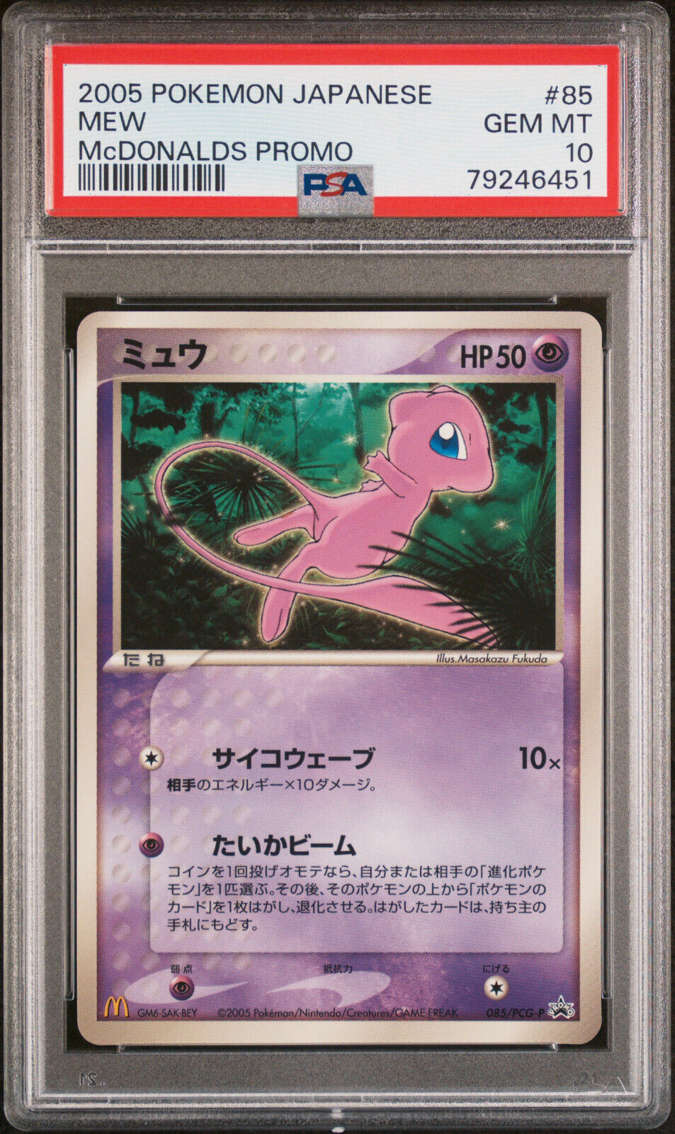 PSA 10 GEM MT Mew McDonalds Promo 2005 Japanese Pokemon Card 85 POP 11