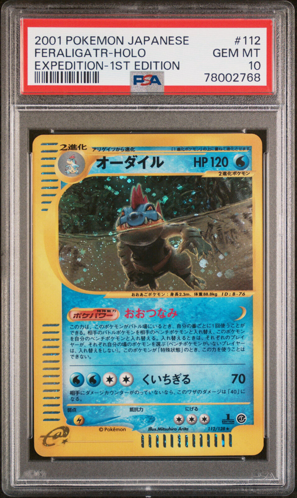 PSA GEM MT 10 FeraligatrHolo 1St ED Expedition 2001 Japanese Pokemon 112 Swirl