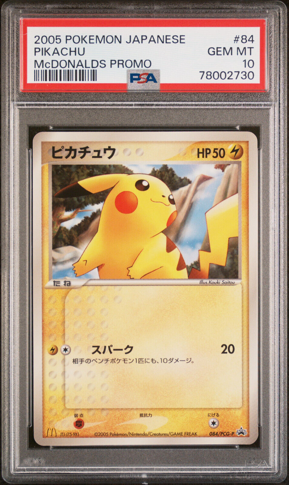 PSA 10 GEM MT Pikachu McDonalds Promo 2005 Japanese Pokemon Card 84 POP 18