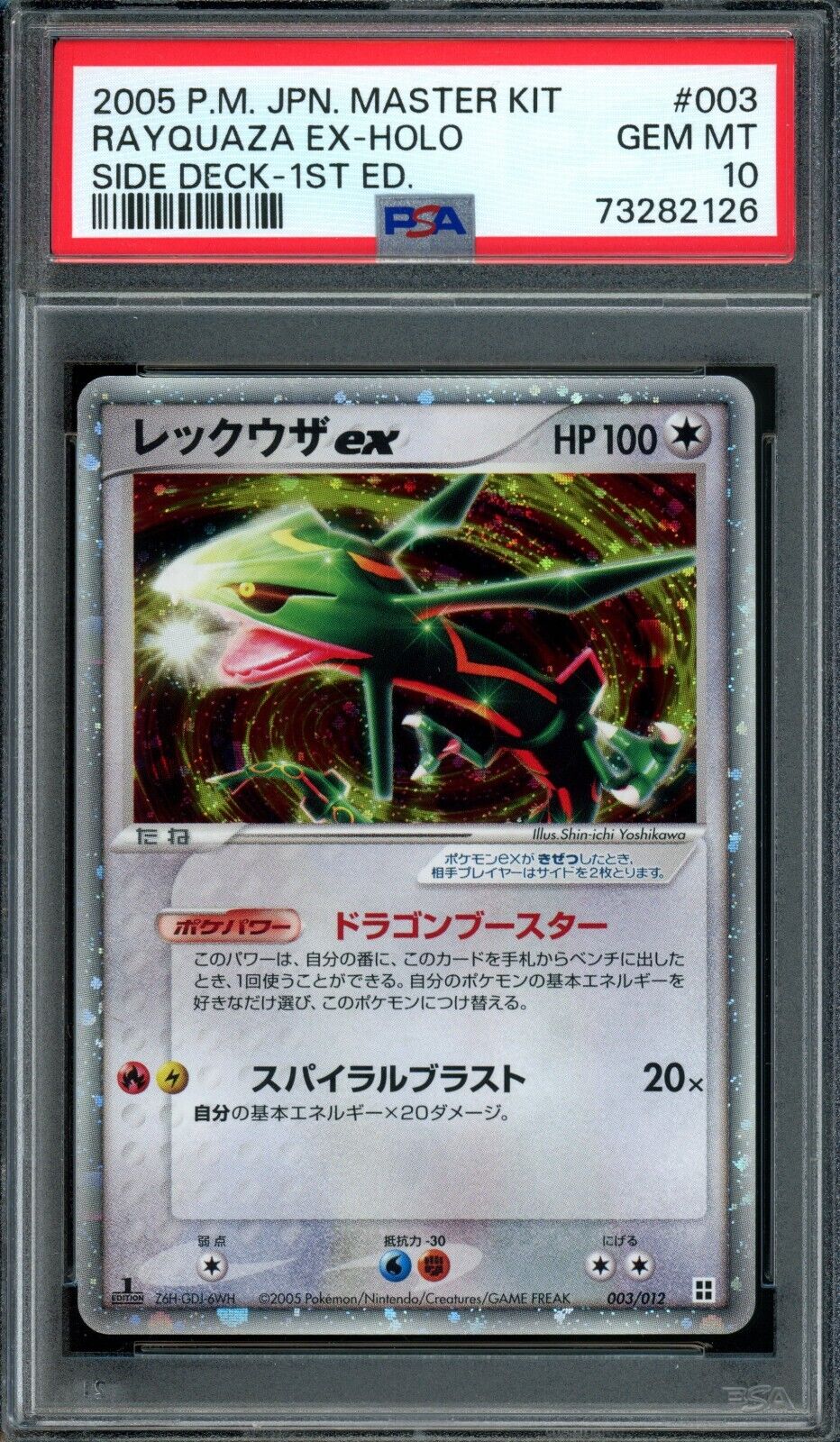 PSA 10 Rayquaza ex Master Kit Side Deck 2005 Japanese Pokemon