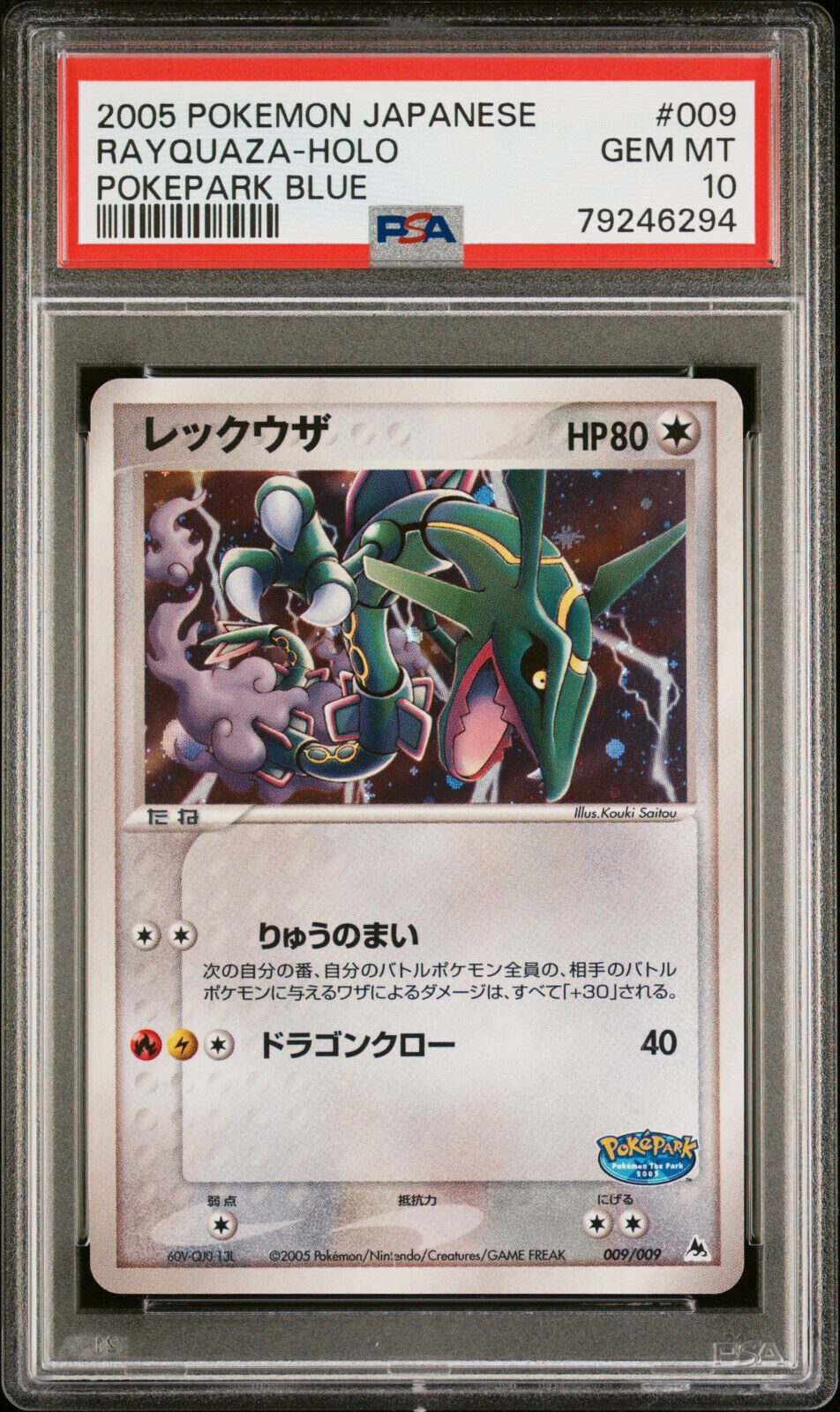 PSA 10 GEM MT Rayquaza  Holo Pokepark Blue 2005 Japanese Pokemon 009