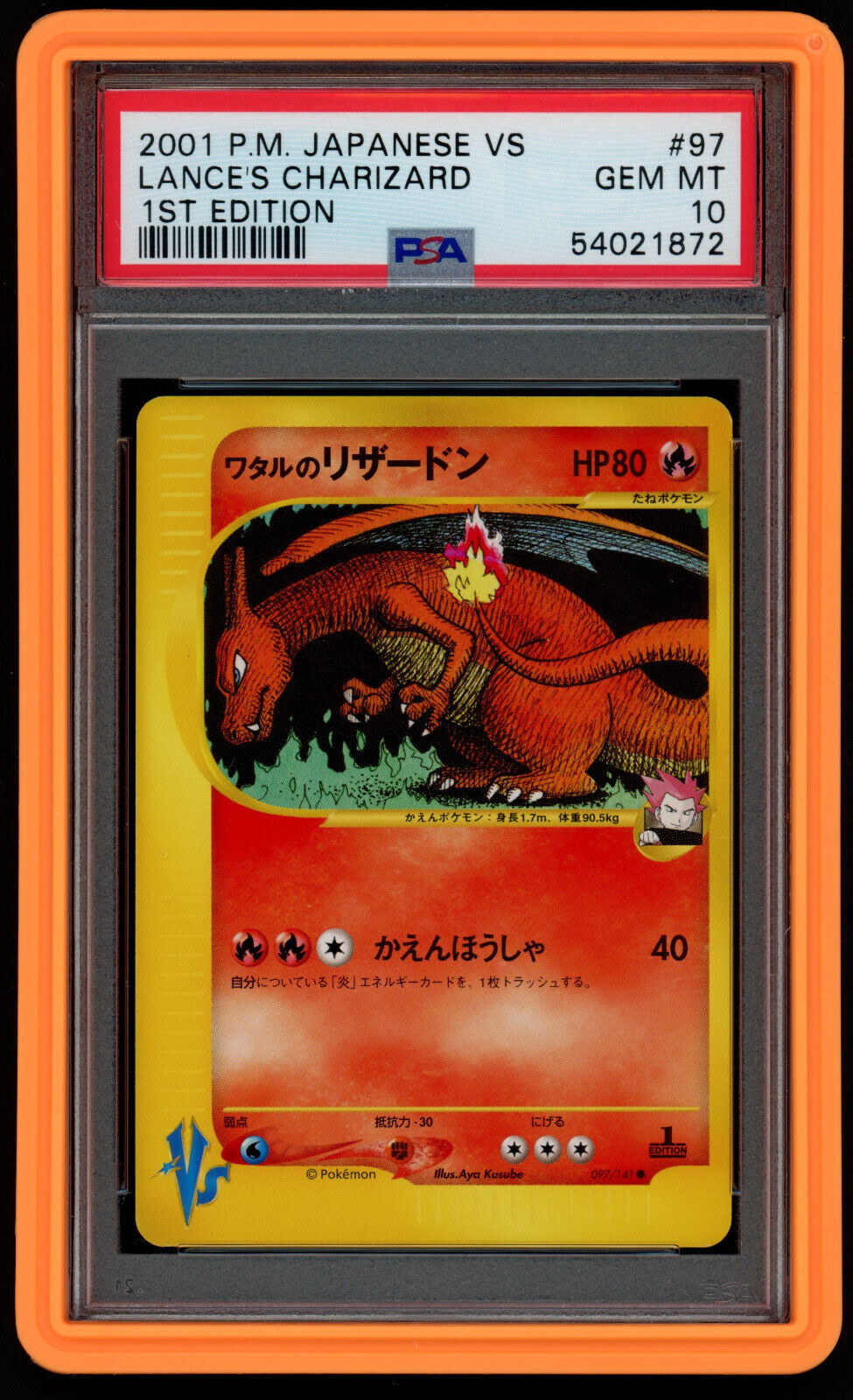 PSA 10 Lances Charizard VS Series 1ST ED Japanese 2001 Pokemon 97