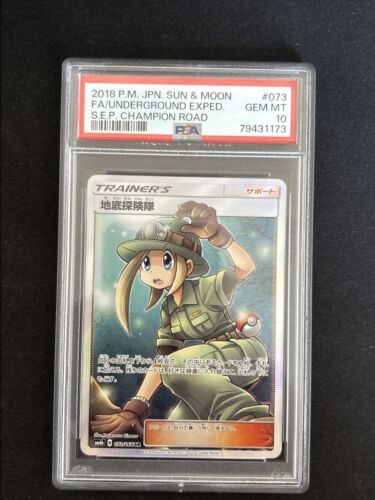 PSA 10 Pokemon Card Japanese Underground Expedition Champion Road 073066 2018