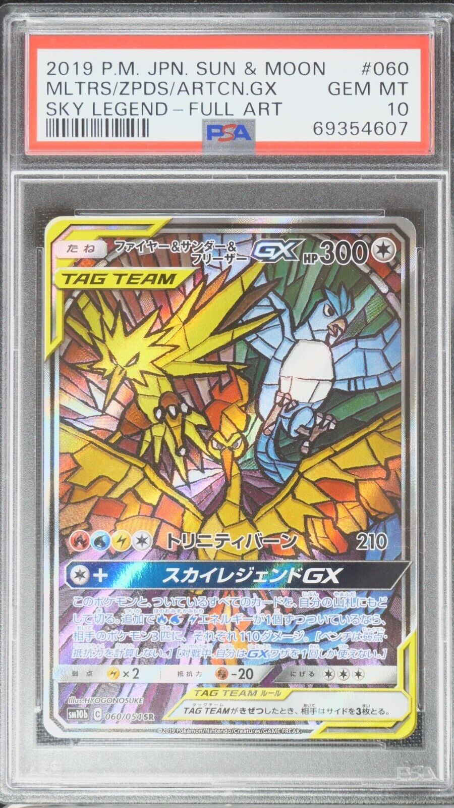 TR1 Pokemon Japanese SM Sky Legend Moltres Zapdos Articuno GX 060054 PSA 10