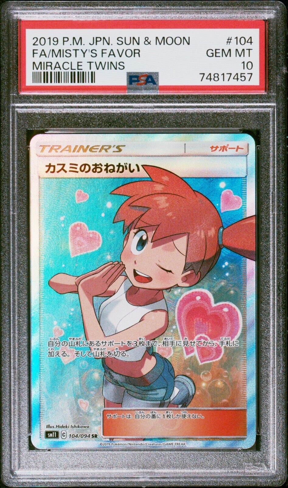 Pokemon  Mistys Favour   sm11 104094  PSA 10 GEM Mint Japanese