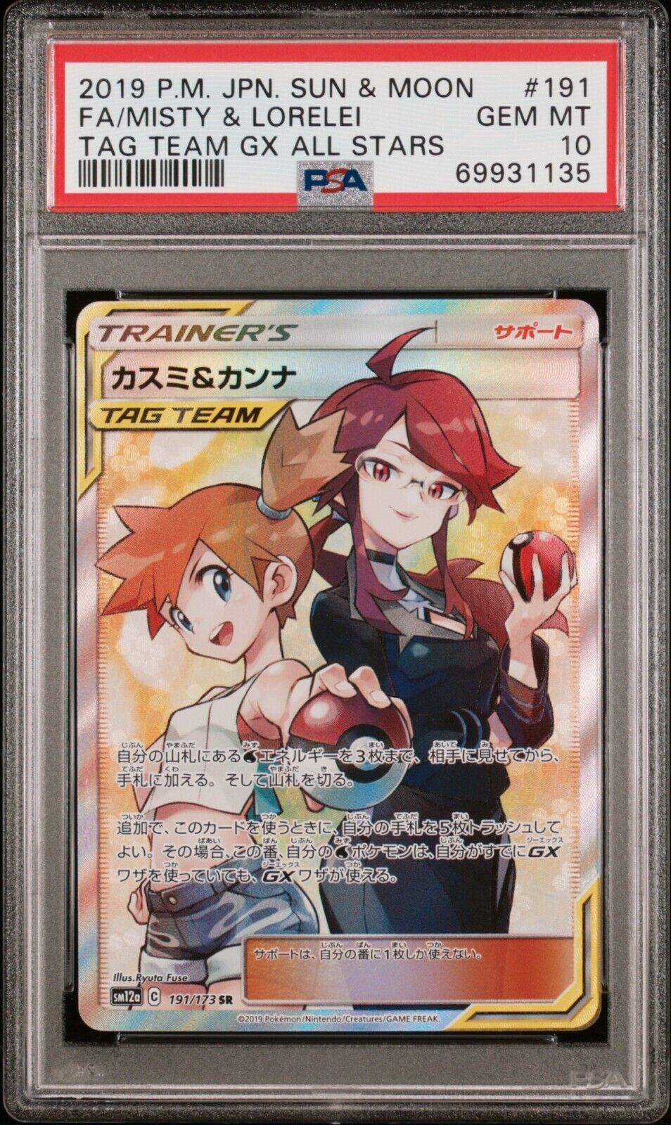 Pokemon  Misty  Lorelei  sm12a 191173  PSA 10 GEM Mint Japanese