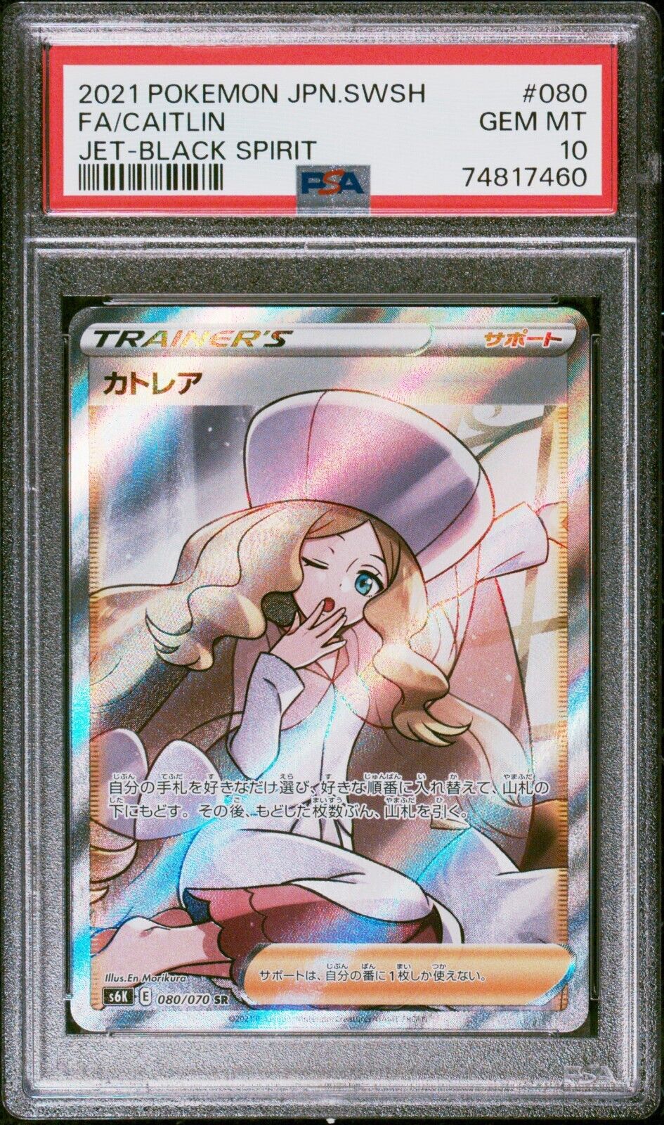 Pokemon  Caitlin   s6K 080070  PSA 10 GEM Mint Japanese