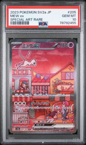  Pokemon 151 MEW EX sv2a 205165 SAR Japanese PSA10