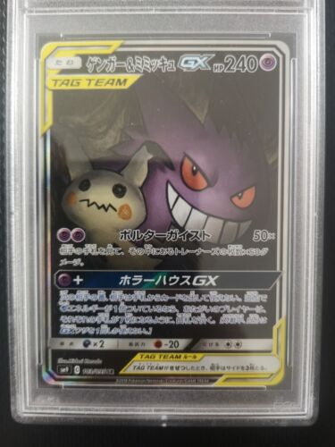 Gengar  Mimikyu GX PSA 10 103095 SM9 Japanese Pokemon Card not BGS TAG BOLT