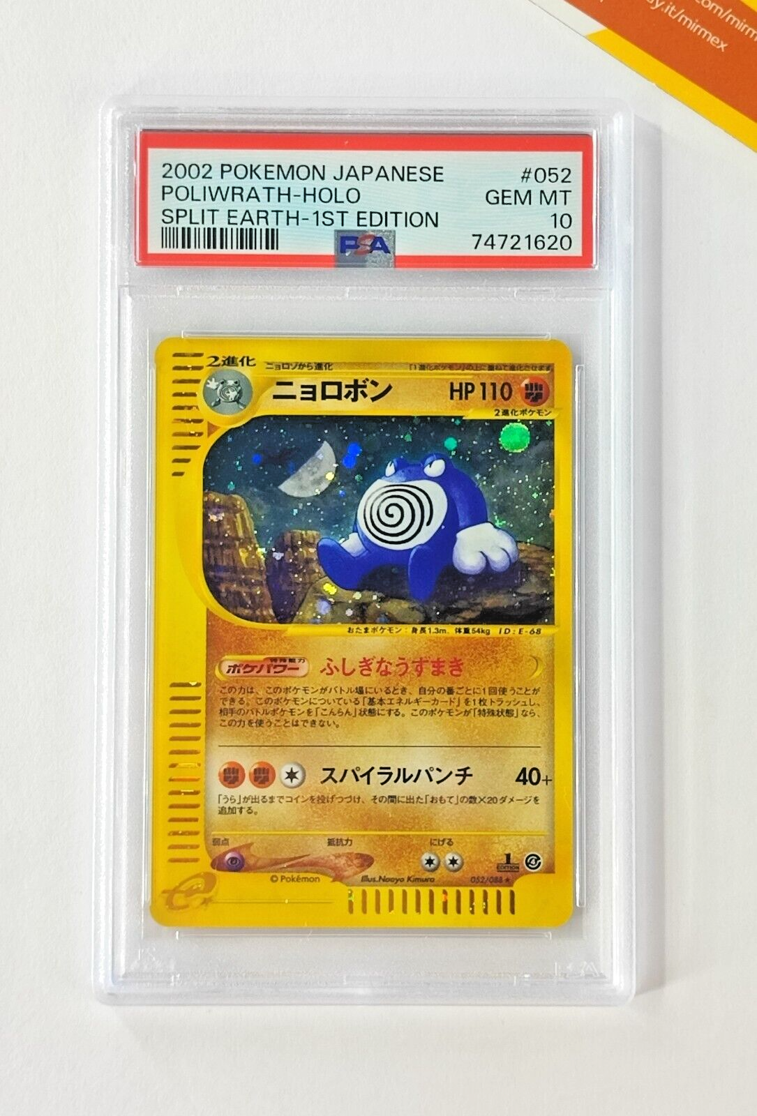 Pokemon PSA 10 Poliwrath 052 1st Ed Split Earth 2002 Skyridge Japanese