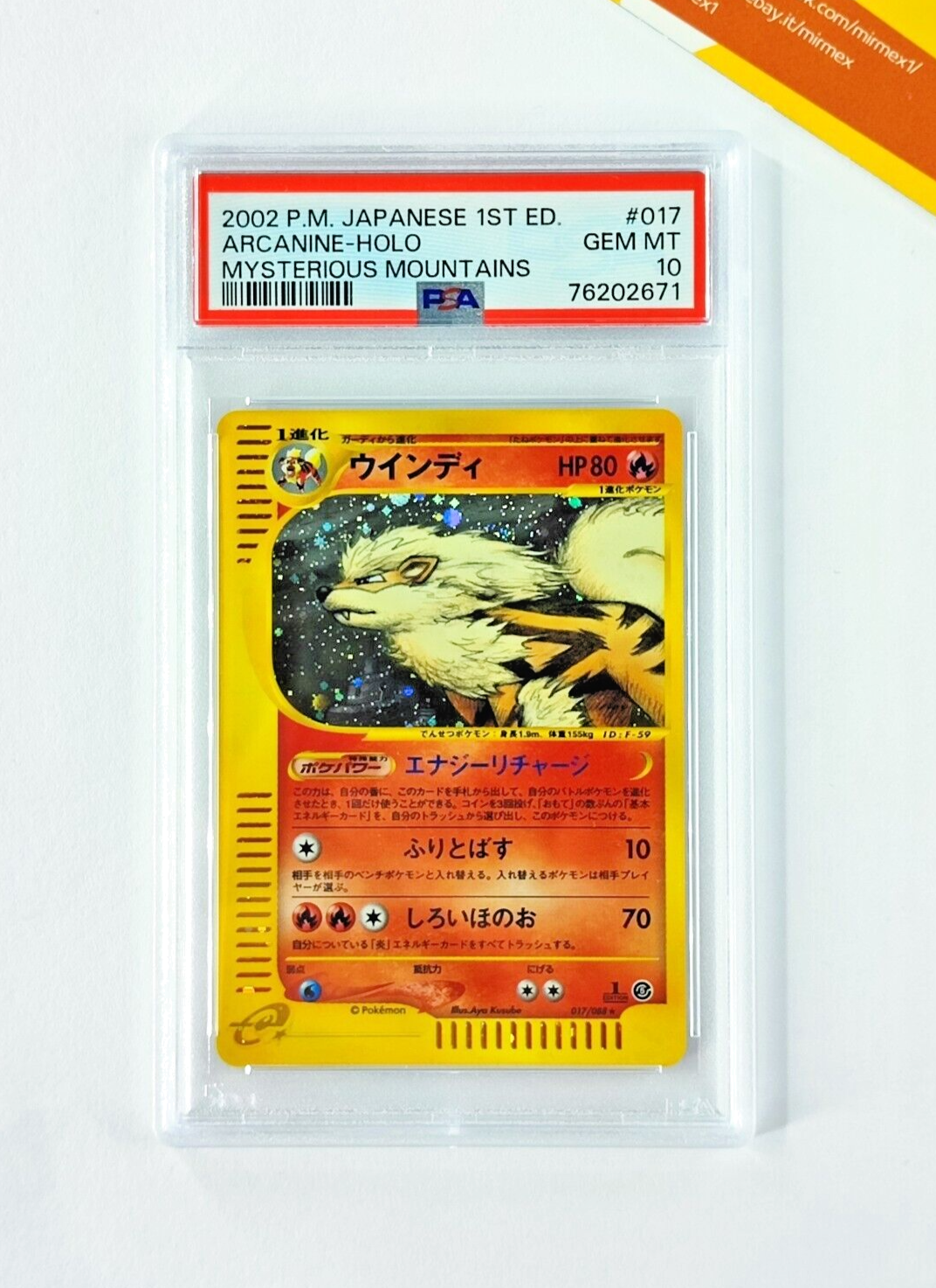 Pokemon PSA 10 Arcanine 017 Holo 1st Edition Mysterious Mountains 2002 Japanese