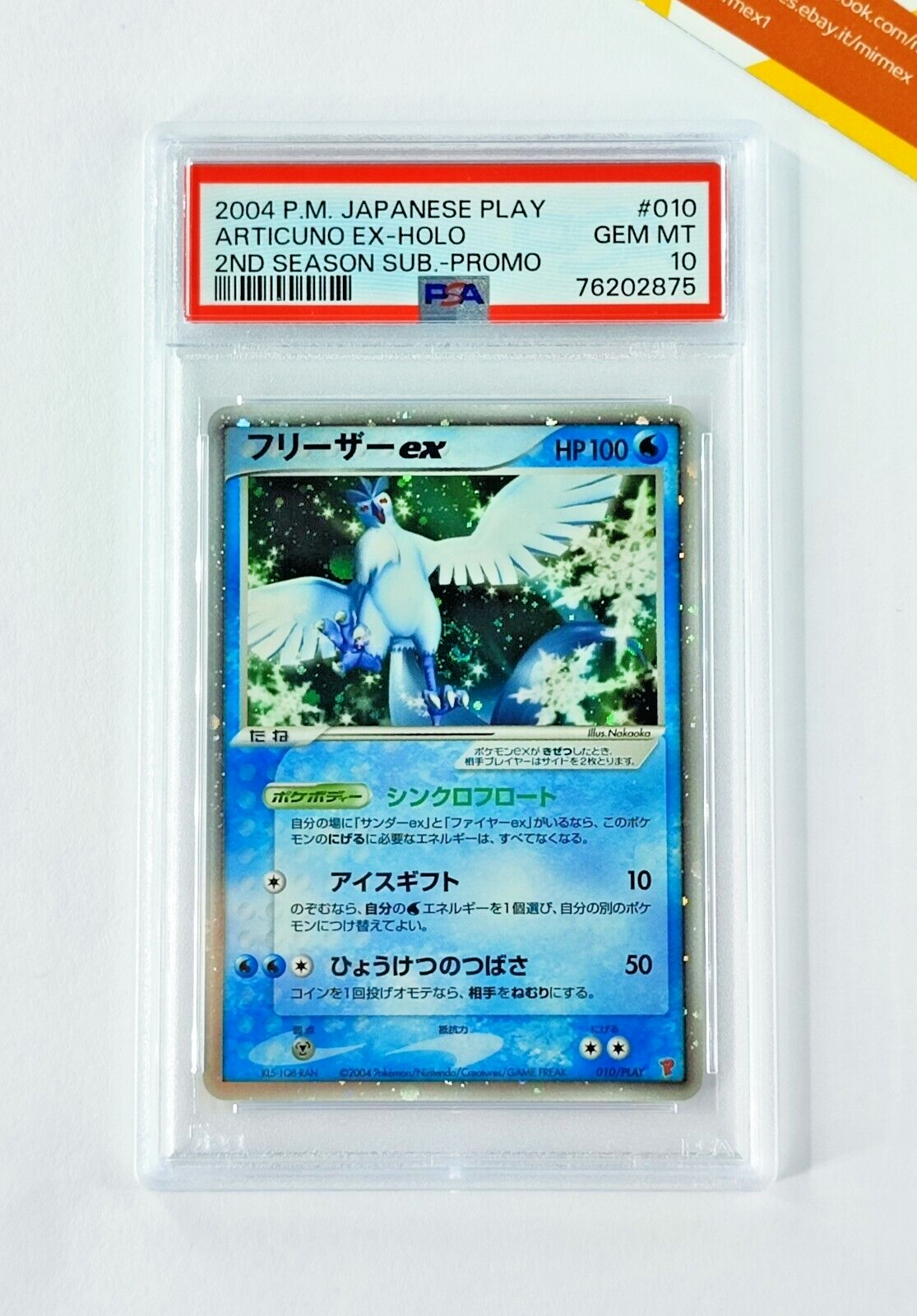 Pokemon PSA 10 Articuno Ex 010 Play Promo Holo 2nd Season Subscription Japanese