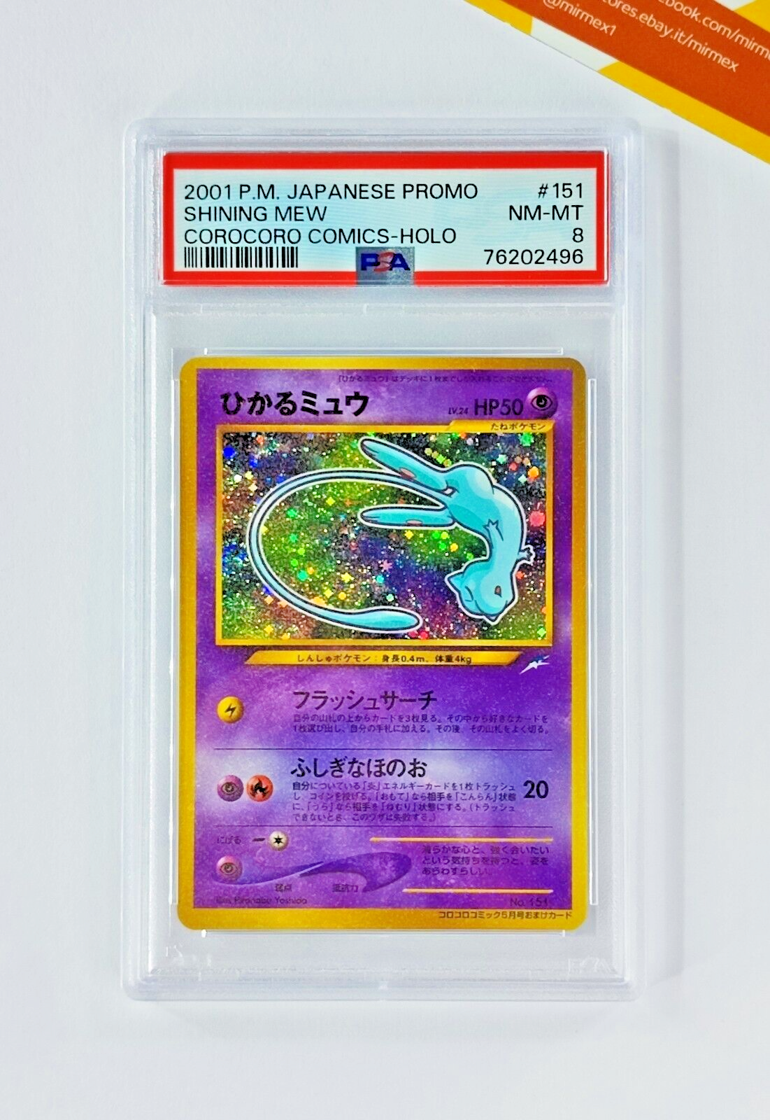 Pokemon PSA 8 Shining Mew 151 Holo Corocoro Comics 2001 Promo Japanese