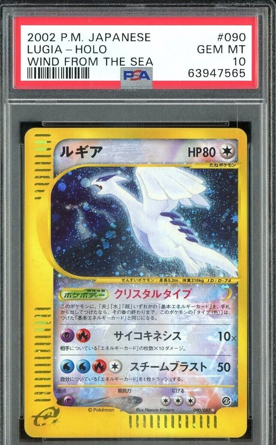 2002 Pokemon Japanese Wind From The Sea 090 Lugia Holo PSA 10