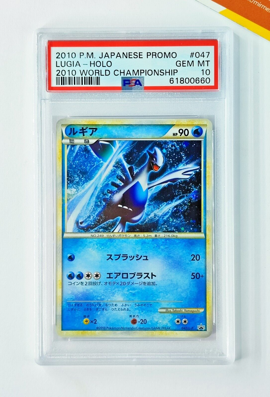 Pokemon PSA 10 Lugia 047LP Holo World Championship 2010 Japanese