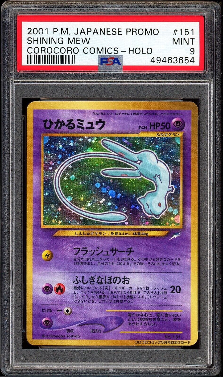 POKEMON CARDS   SHINING MEW COROCORO  JAPANESE  PSA 9