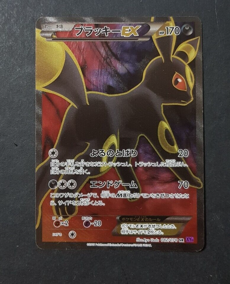 Umbreon Ex Awakening Of Psychic King Xy10 UED Pokemon Card