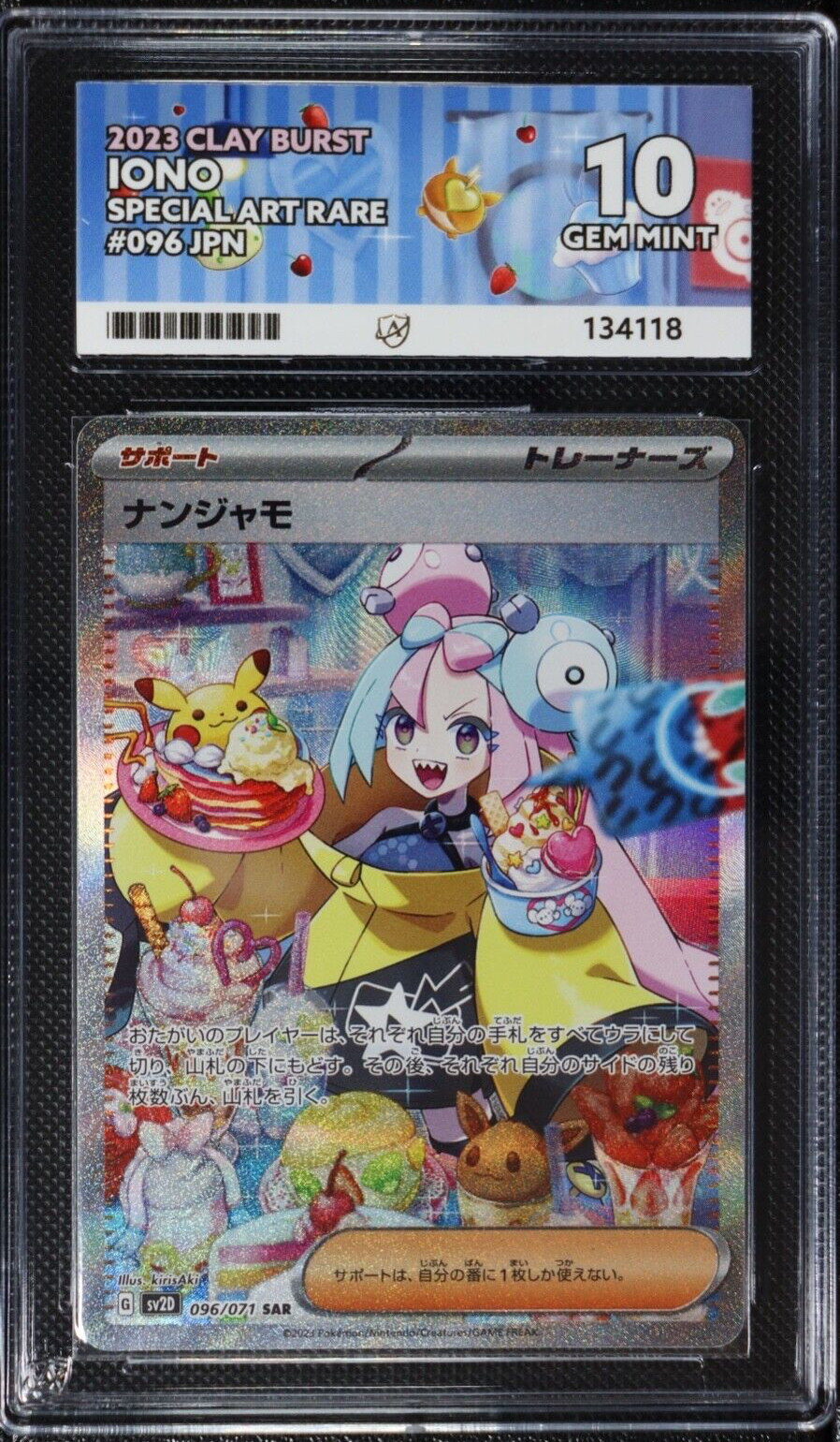 Pokemon Iono 096071 SAR Clay Burst SV20 ACE 10 GEM MINT