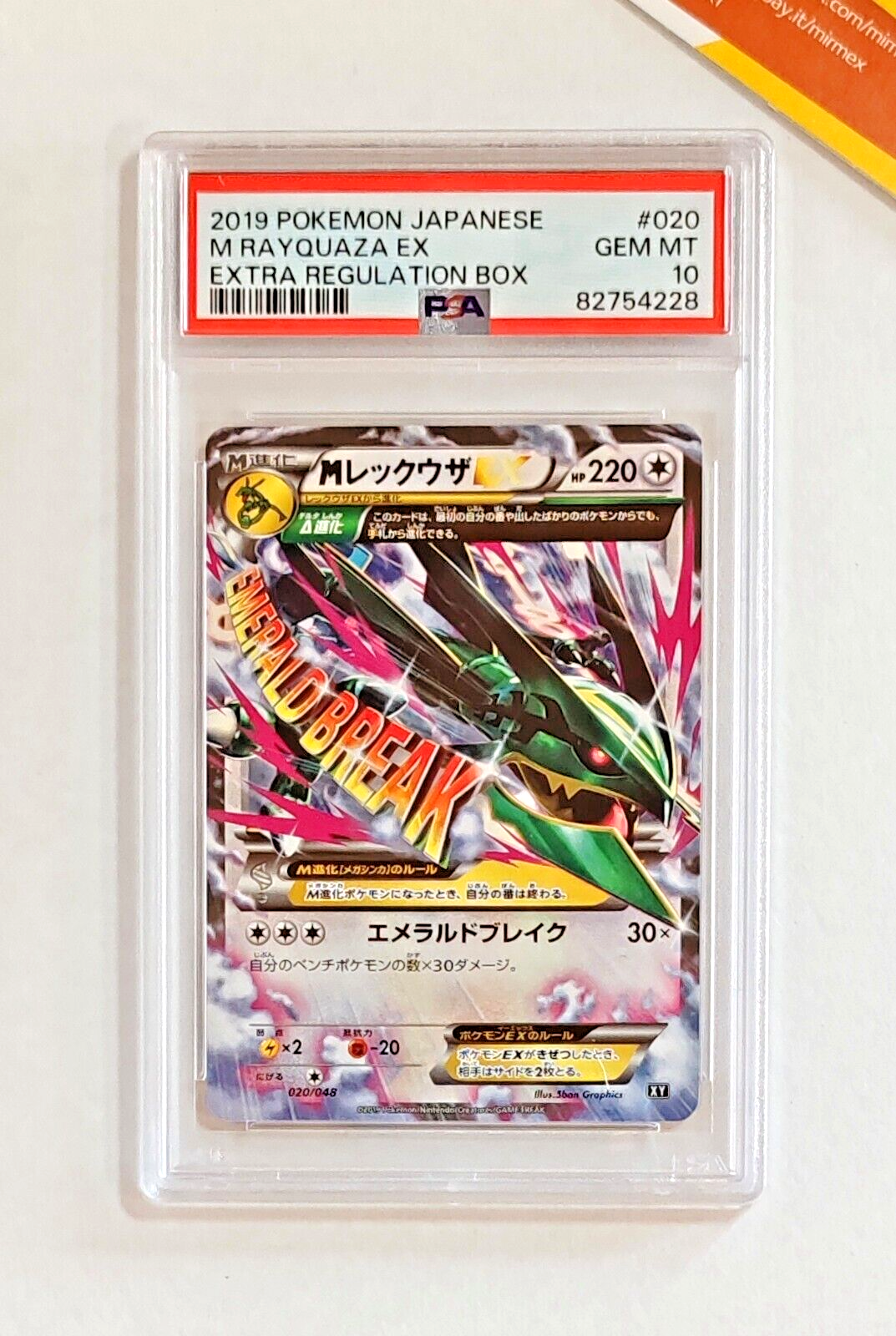 Pokemon PSA 10 M Rayquaza EX 020 Extra Regulation Box 2019 Japanese J