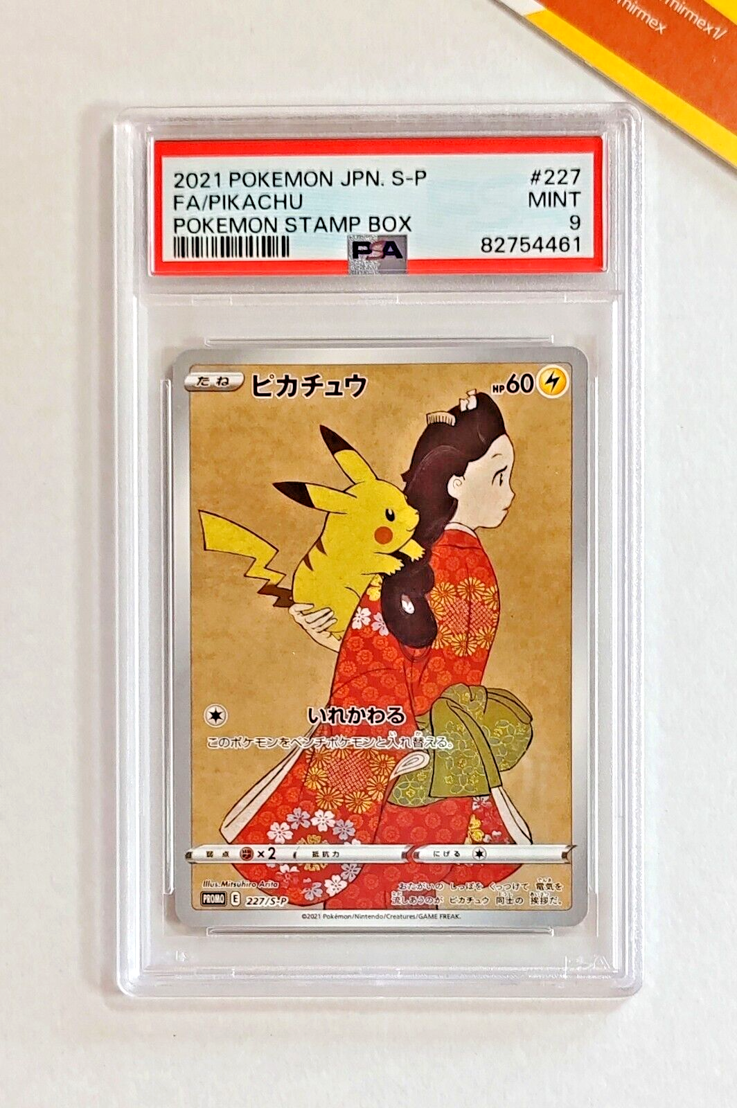 Pokemon PSA 9 Pikachu 227SP Full Art Pokemon Stamp Box 2021 Japanese J