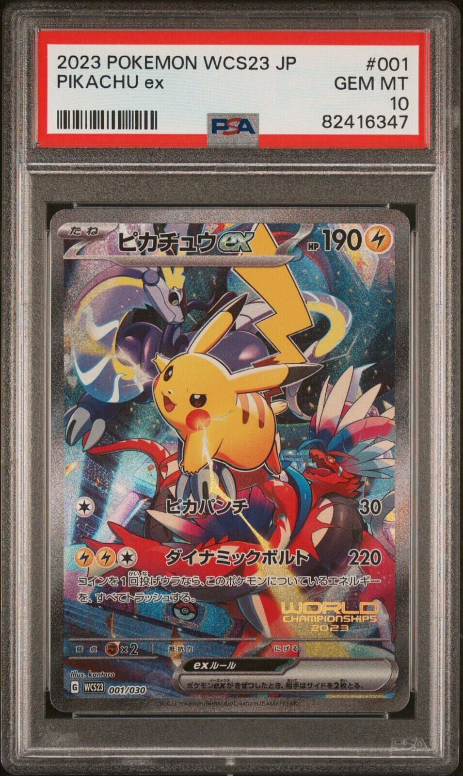 Pokemon Card Pikachu EX 001030 WCS23 Yokohama Japanese PCA PSA 10 