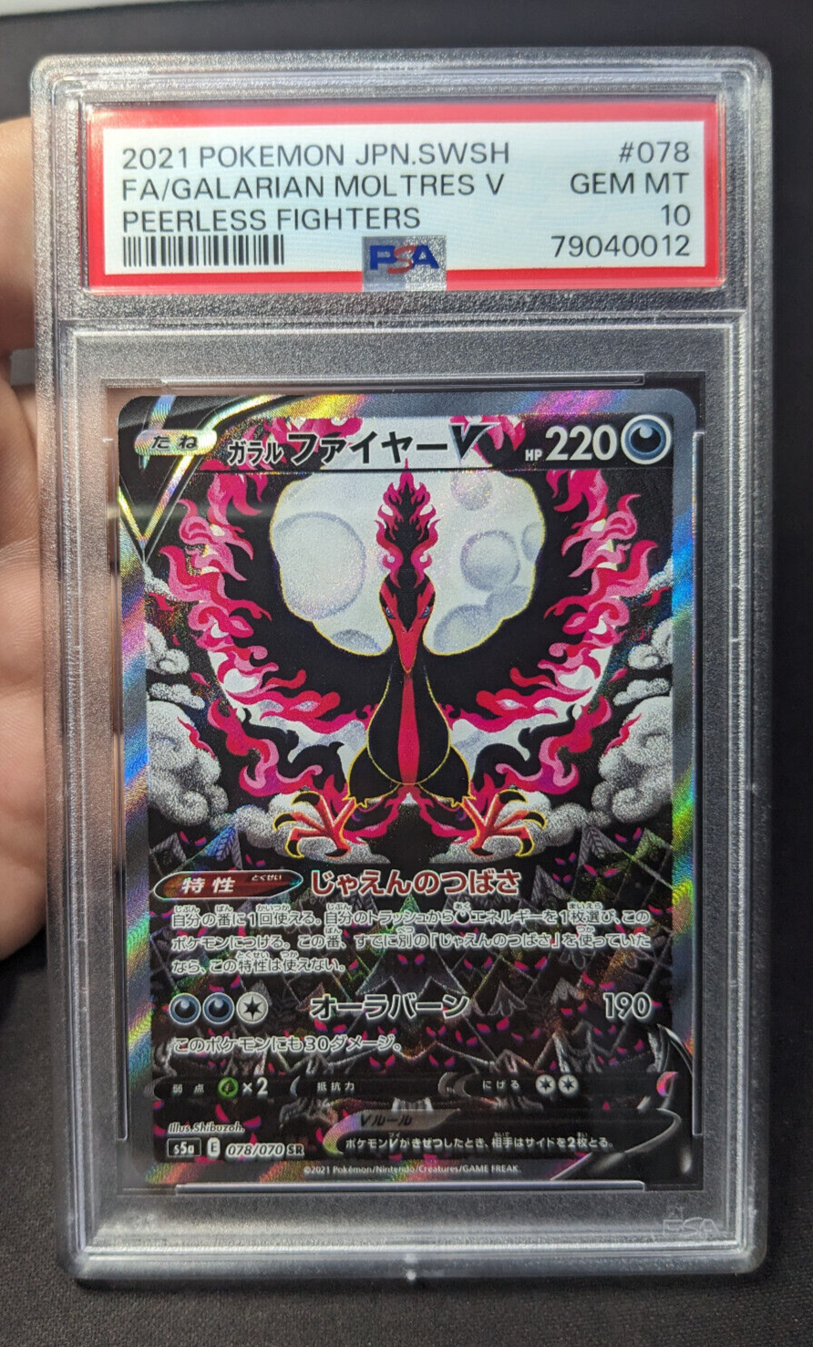 Galarian Moltres V 078070 Peerless Fighters 2021 Pokemon Japanese JP  PSA 10