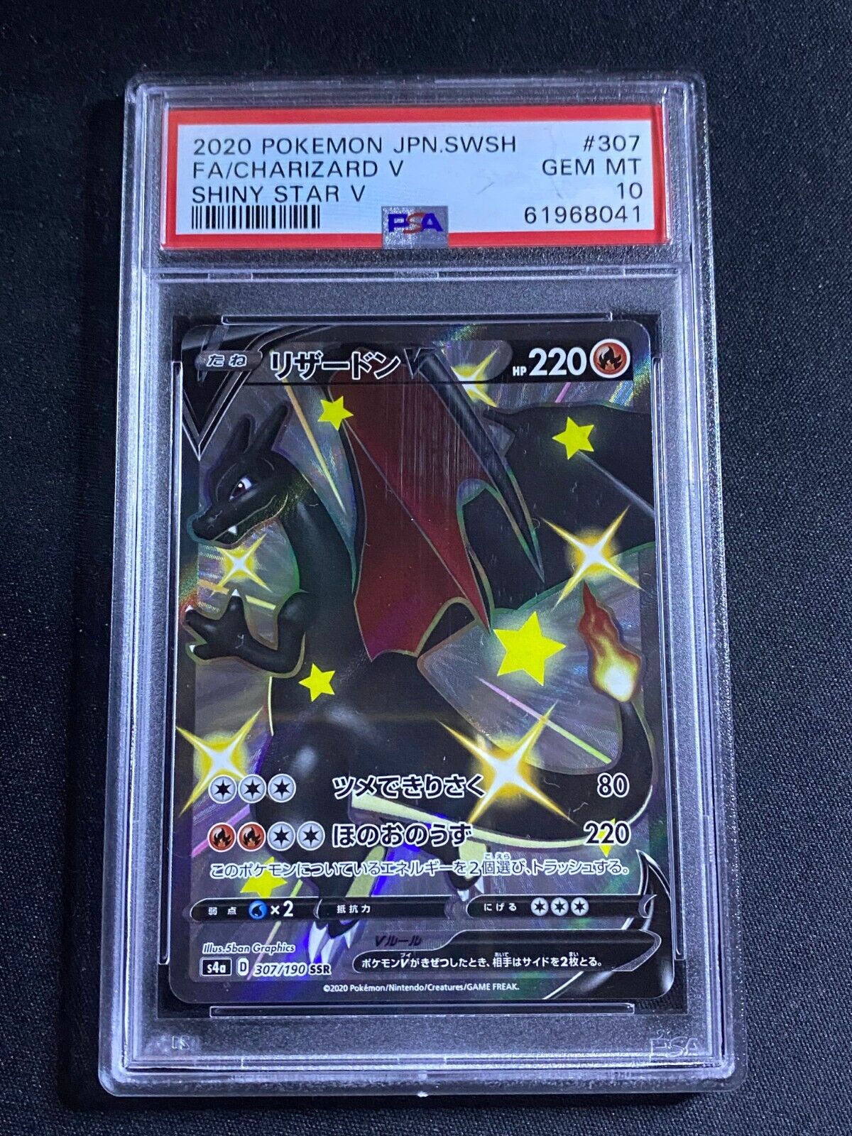 PSA 10 GEM MINT Pokemon Card Japanese 307190 CHARIZARD V SSR Shiny Star V