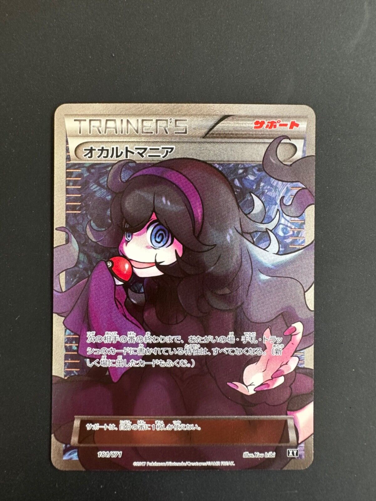 Mystimaniac BXY 181  Pokemon Japanese card   Near Mint condition