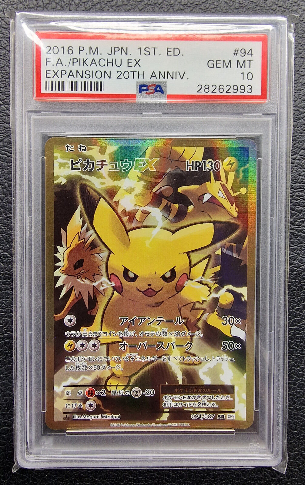 Pokemon 2016 Japanese Pikachu EX 20th Anniversary  1st Edition  PSA 10