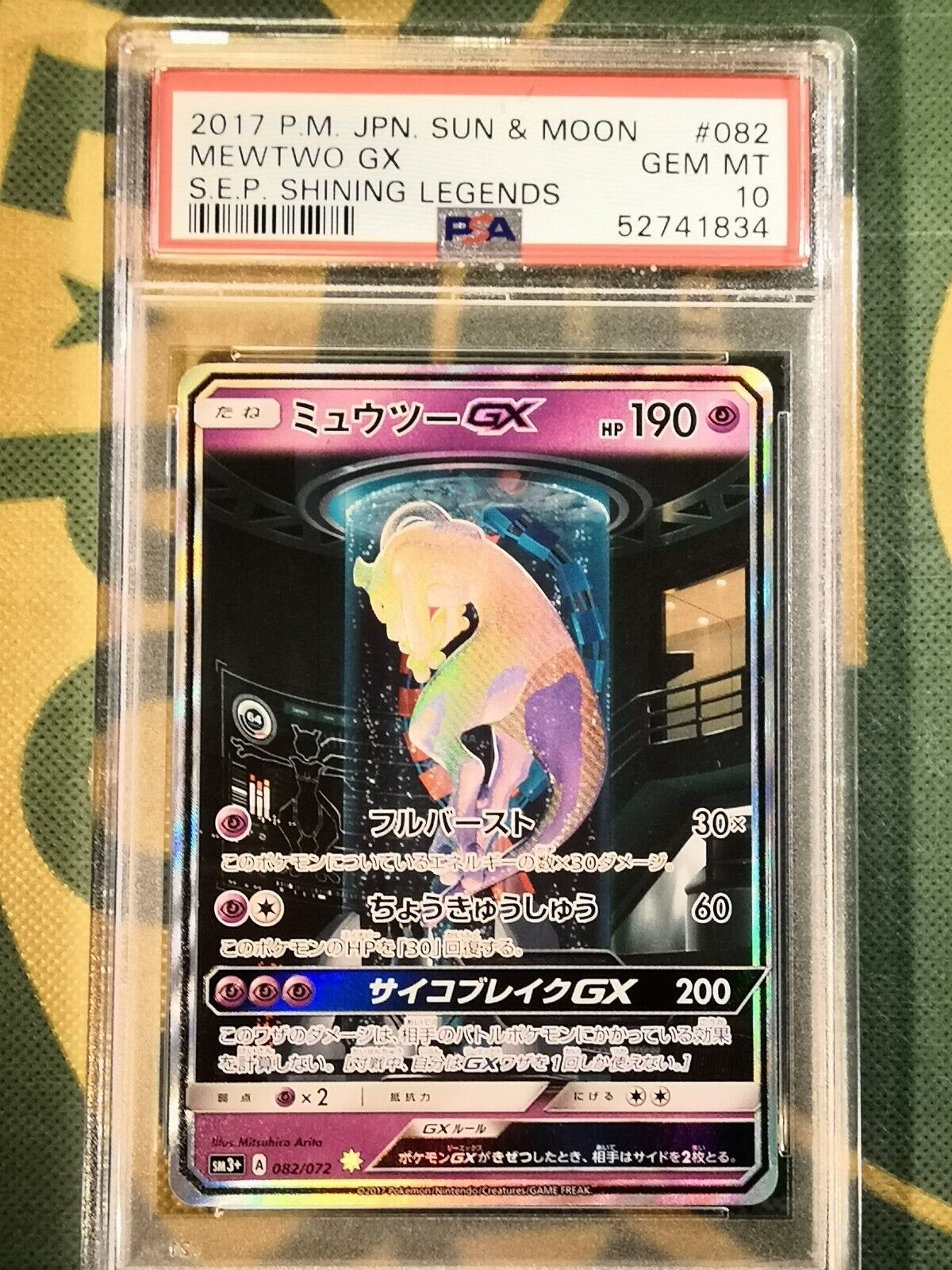 PSA 10 Mewtwo GX Test Tube Shining Legends Secret rare 082072 Japanese Pokemon