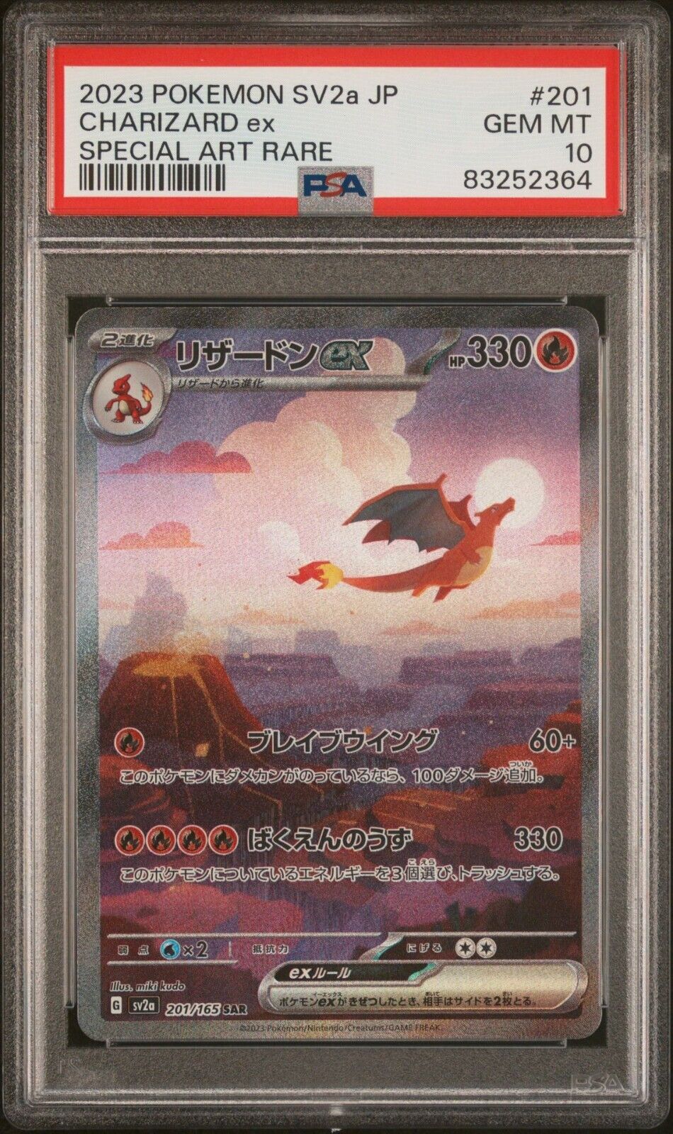 PSA 10  POKEMON JAPANESE SV2aPOKEMON 151 201 CHARIZARD EX SPECIAL ART RARE