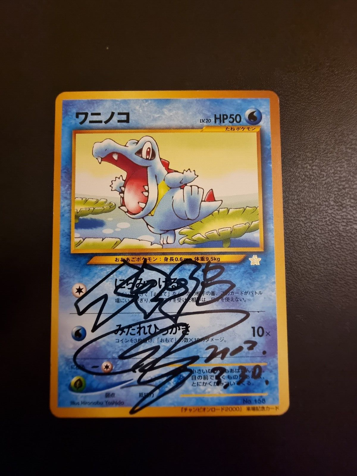 Imakuni Signed Autograph Totodile Gold Star Promo Japanese Pokemon Card Auto