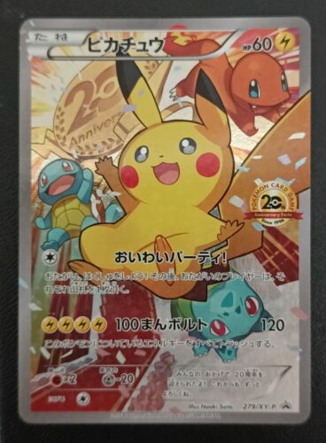 Pokemon card Pikachu 20th Anniversary Festa 2016 Promo 279XYP Japanese LPMP