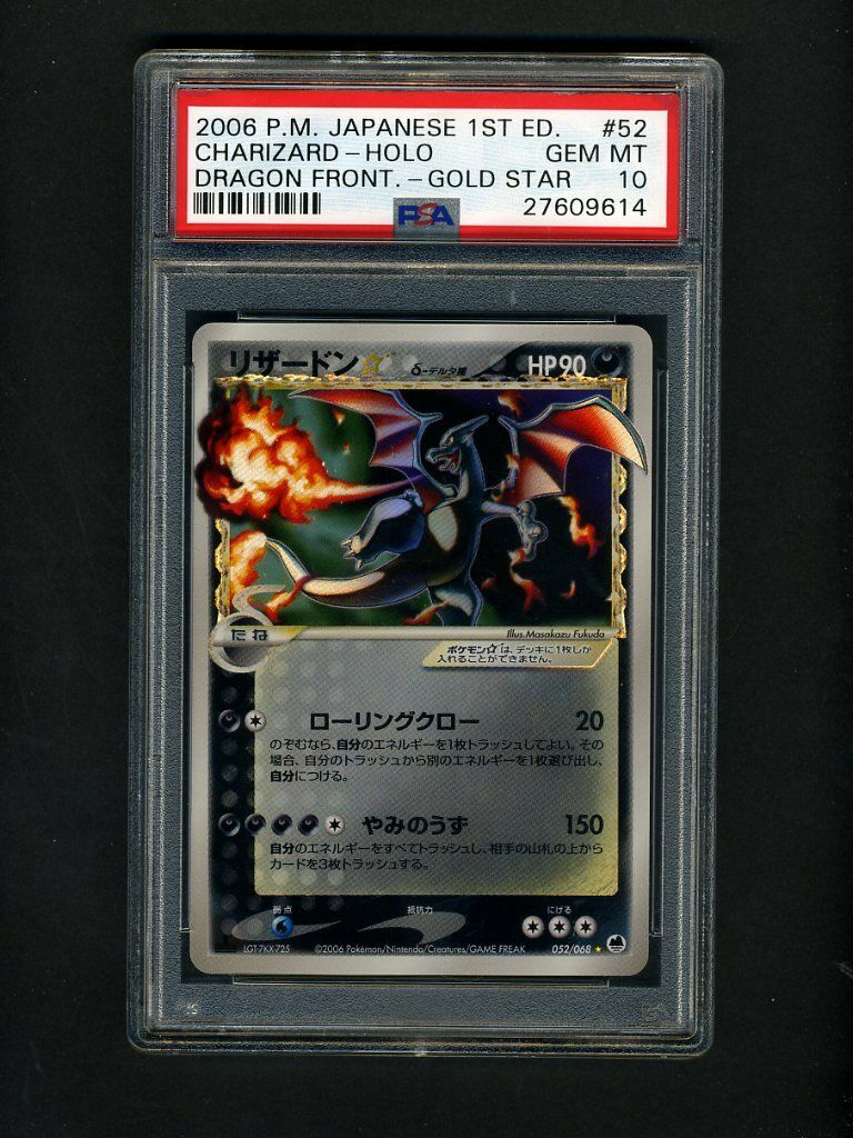 POKEMON PSA 10 GEM MINT CHARIZARD 1ST EDITION JAPANESE GOLD STAR HOLO CARD 52