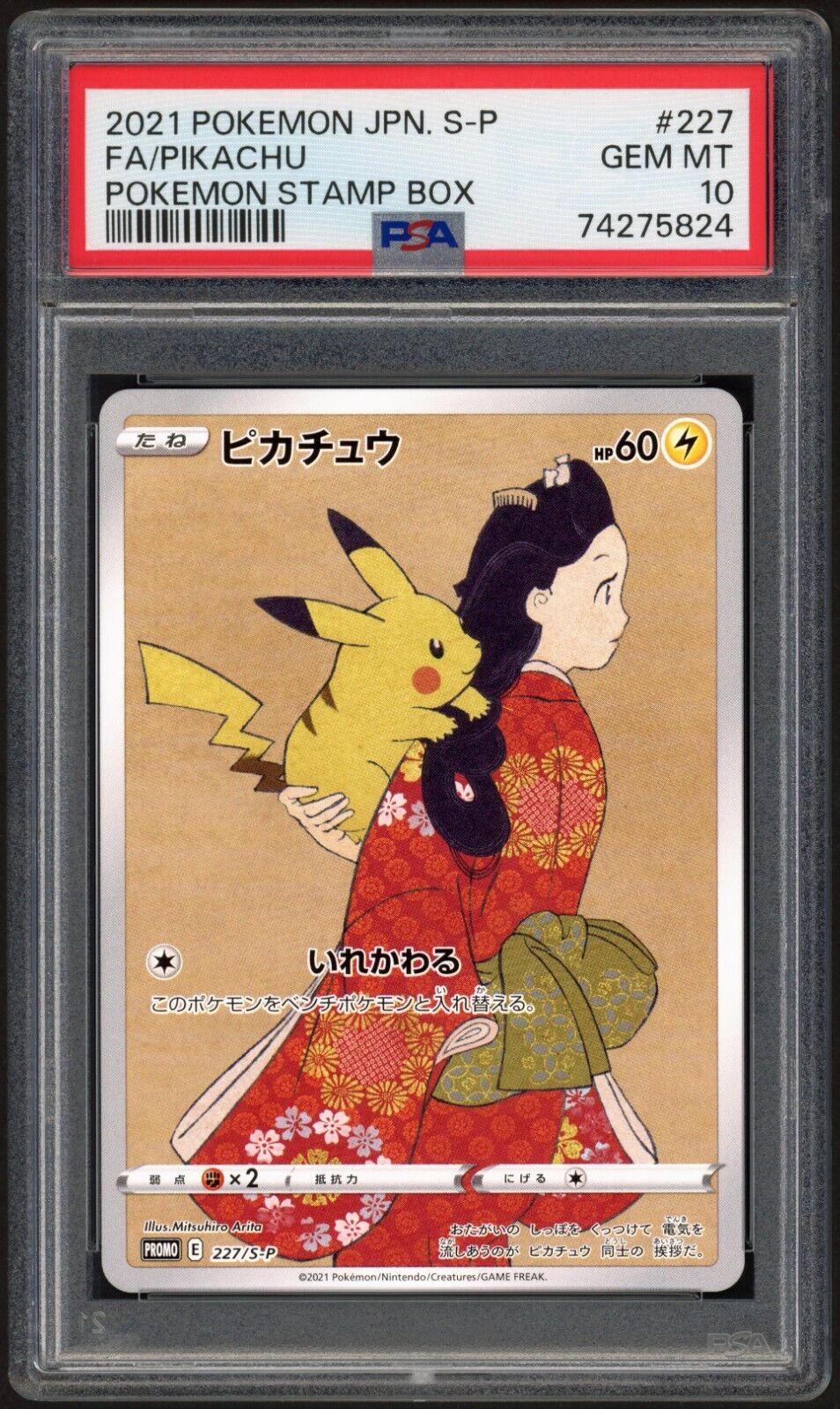 Pikachu FA 227SP Full Art Pokemon Stamp Box Promo Japanese GEM MINT PSA 10