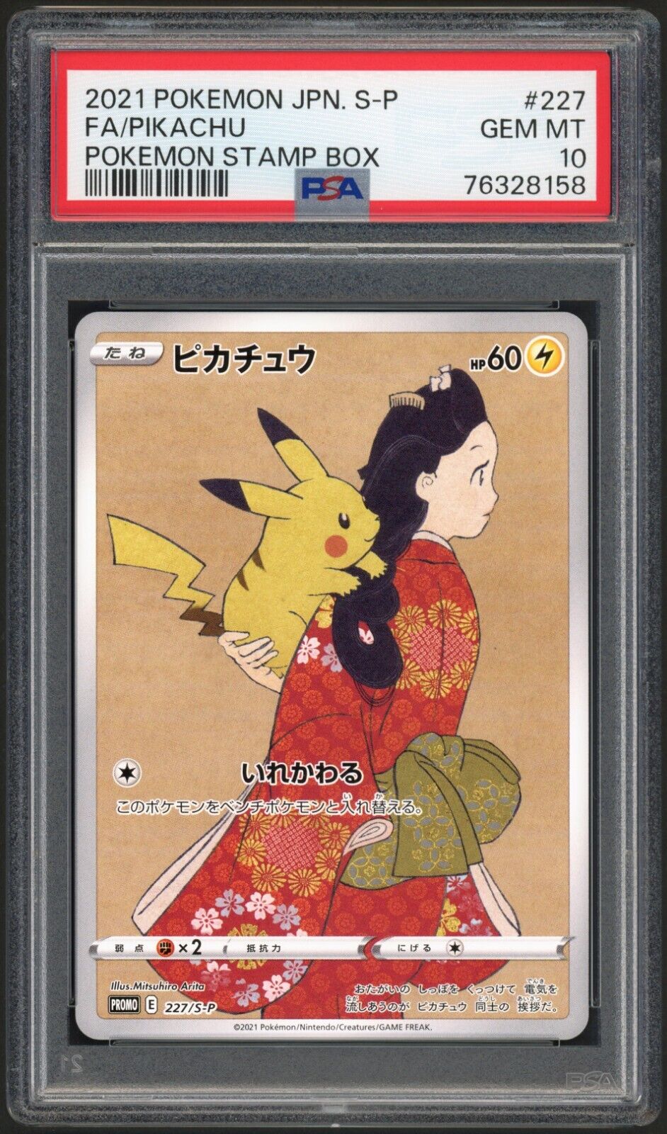 Pikachu FA 227SP Full Art Pokemon Stamp Box Promo Japanese GEM MINT PSA 10