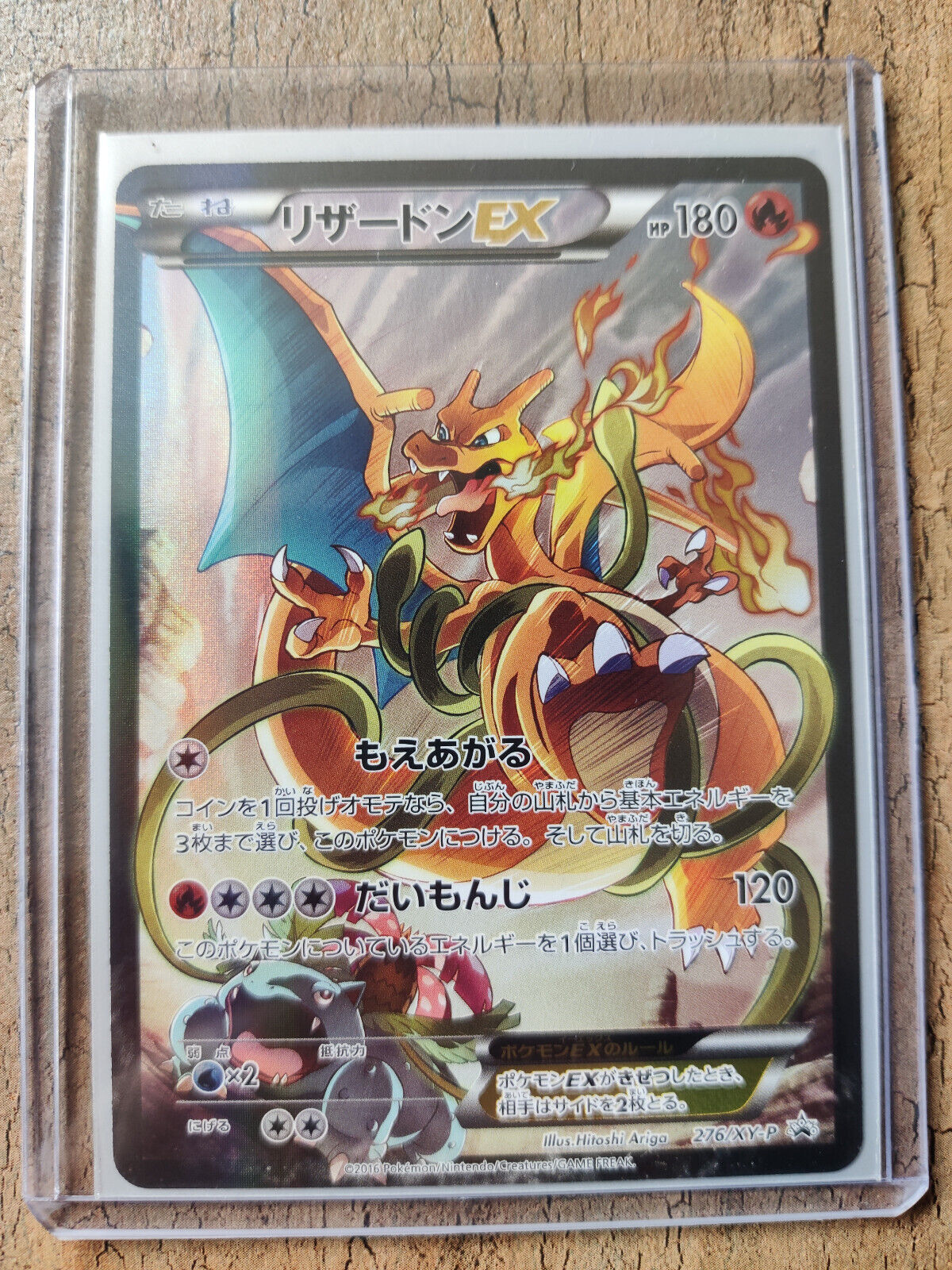Charizard 276 XYP  Pokemon Card Game Art Collection Artbook