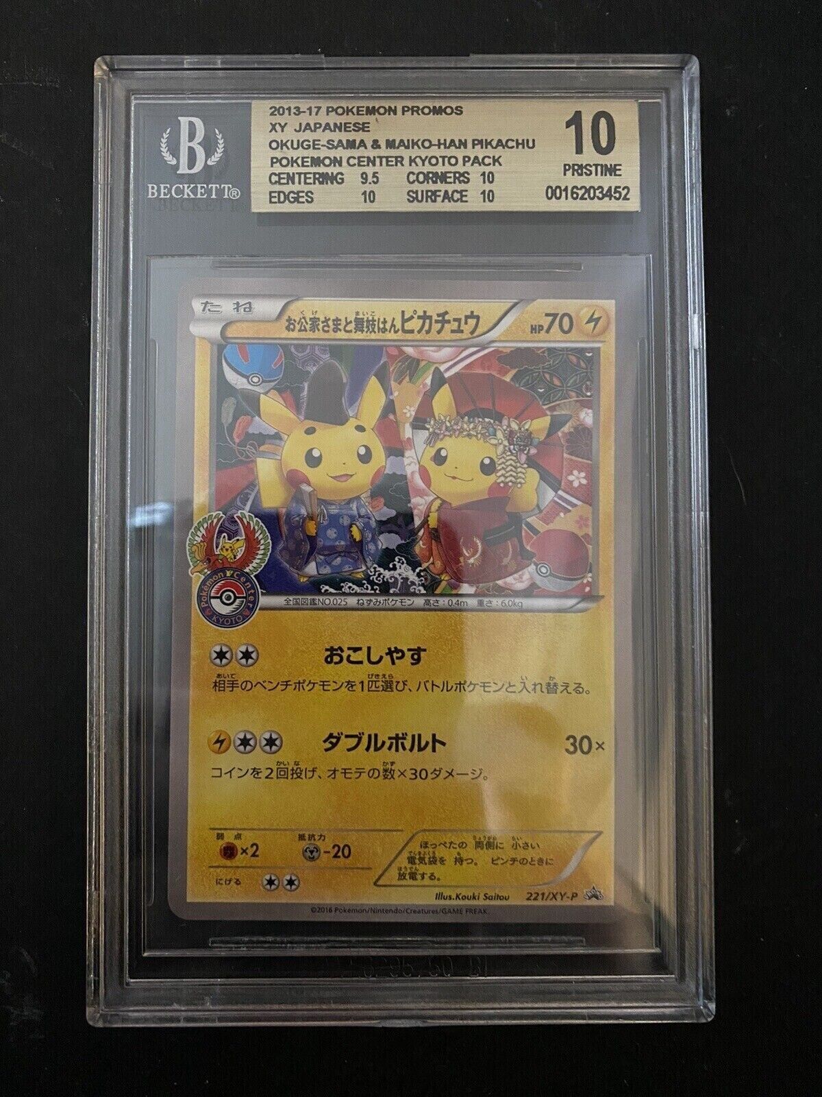 BGS 10 OKUGE SAMA  MAIKO HAN PIKACHU 221XYP POKEMON JAPANESE KYOTO PROMO POP2