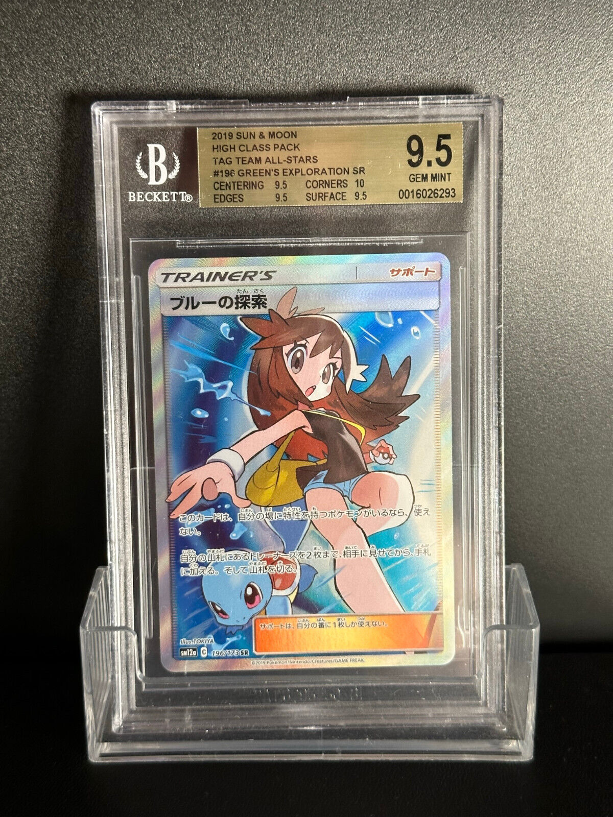 Pokemon  Greens Exploration Full Art  sm12a  jap  BGS 95 NO PSACGC