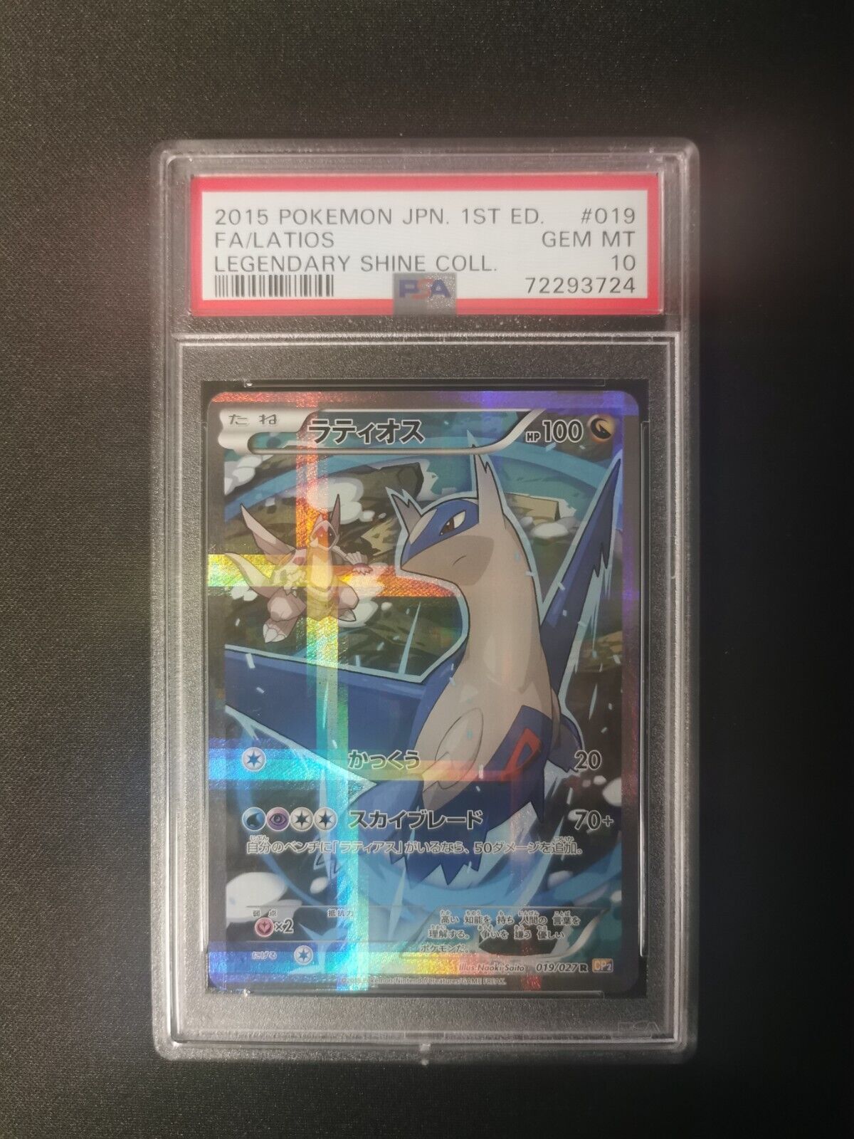 Latios 019027 1st Edition CP2 Legendary Shine Japanese Pokemon PSA10  JP